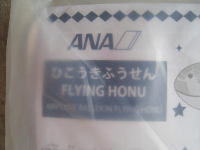 ☆ANA  ☆ 子どもノベルティ ☆ ひこうきふうせん < ホビー  ☆ANA  ☆ 子どもノベルティ ☆ ひこうきふうせん < ホビーの