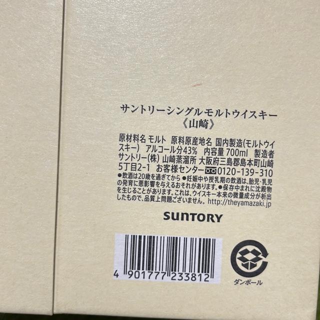 ウイスキー山崎箱700ml用 < グルメ/ドリンク  ウイスキー山崎箱700ml用 < グルメ/ドリンクの