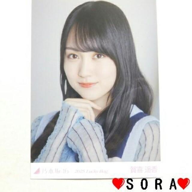 【乃木坂46/賀喜遥香】2025年 Lucky Bag ラッキーバッグ福袋♪生写真 < タレントグッズ  【乃木坂46/賀喜遥香】2025年 Lucky Bag ラッキーバッグ福袋♪生写真  < タレントグッズの