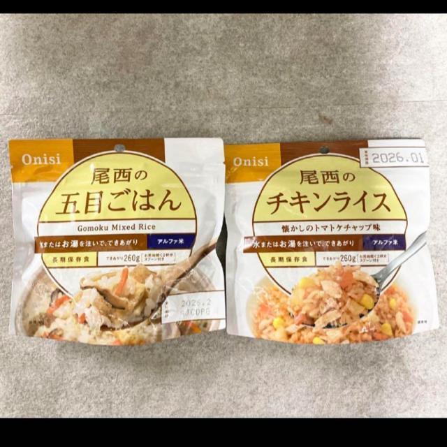 尾西の五目ごはん 2袋 < グルメ/ドリンク  尾西の五目ごはん 2袋  < グルメ/ドリンクの