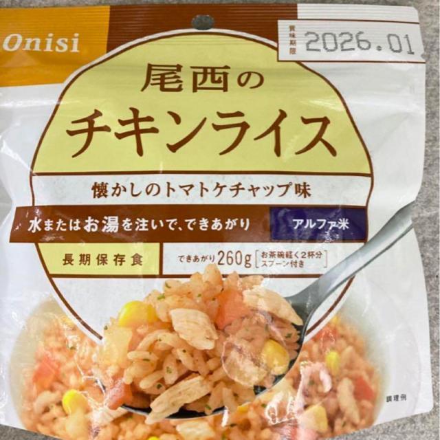 尾西の五目ごはん 2袋 < グルメ/ドリンク  尾西の五目ごはん 2袋 < グルメ/ドリンクの