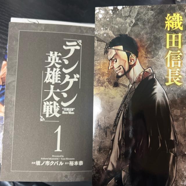 テンゲン英雄大戦 1巻〜4巻 4冊セット (ゼノンコミックス) < アニメ/コミック/キャラクター  テンゲン英雄大戦 1巻〜4巻 4冊セット (ゼノンコミックス) < アニメ/コミック/キャラクターの