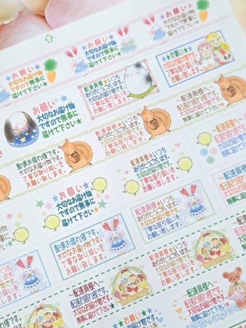 oINt}̏i44+4𗧂V[zBւ肢Ƃ̃bZ[WPOPO LN^[ 