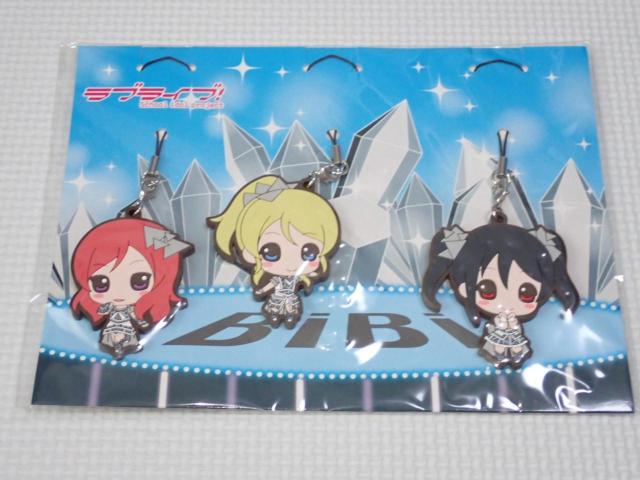 ラブライブ ラバーマスコット ユニットセット BiBi 西木野真姫 < アニメ/コミック/キャラクター  ラブライブ ラバーマスコット ユニットセット BiBi 西木野真姫  < アニメ/コミック/キャラクターの