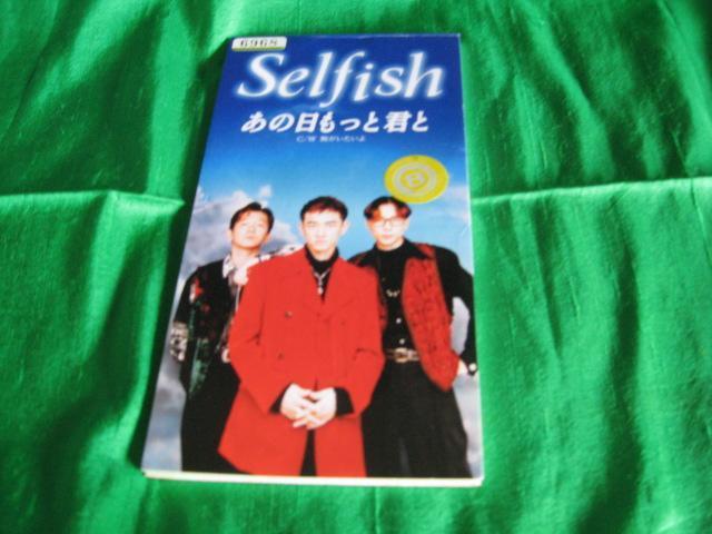 Selfish/あの日もっと君と < CD/DVD/ビデオ Selfish/あの日もっと君と < CD/DVD/ビデオの
