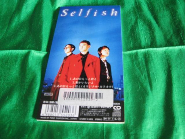 Selfish/あの日もっと君と < CD/DVD/ビデオ Selfish/あの日もっと君と < CD/DVD/ビデオの
