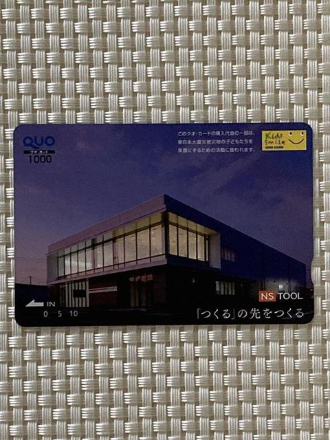 �N�I�J�[�h 1000�~�� 1�� �V�i���g�p �L���� ��ƕ� QUO�J�[�h �~�j���^�[85�~������ 