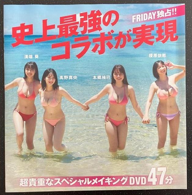 榎原依那、本郷柚巴、溝端葵、高野真央のビキニ水着姿のお宝未開封DVD < タレントグッズ  榎原依那、本郷柚巴、溝端葵、高野真央のビキニ水着姿のお宝未開封DVD < タレントグッズの