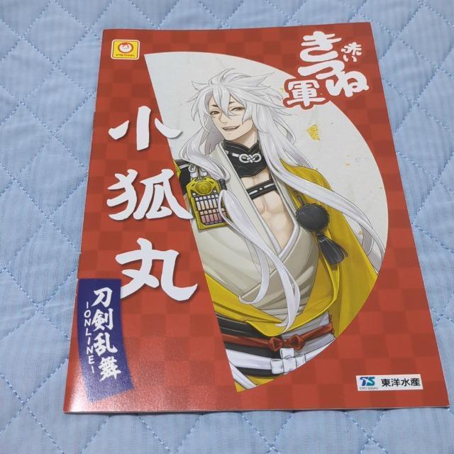 刀剣乱舞 ノート < アニメ/コミック/キャラクター  刀剣乱舞 ノート  < アニメ/コミック/キャラクターの