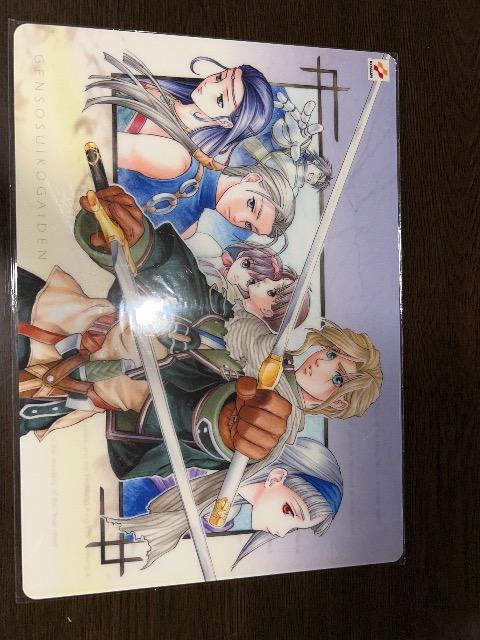 幻想水滸伝 外伝Vol.1 ハルモニアの剣士 下敷き < アニメ/コミック/キャラクター  幻想水滸伝 外伝Vol.1 ハルモニアの剣士 下敷き  < アニメ/コミック/キャラクターの