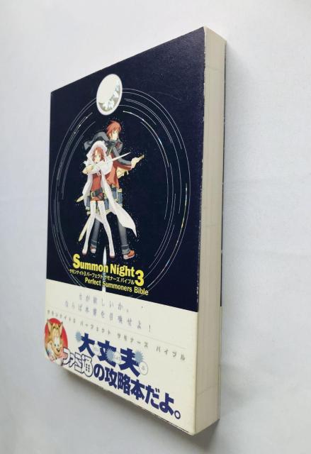 TiCg3@p[tFNg@Ti[YoCu@KCh@U{@Ł@с@nKL Summon Night Guide Book  Q[{/\tg 