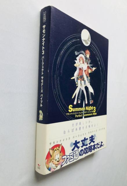 TiCg3@p[tFNg@Ti[YoCu@KCh@U{@Ł@с@nKL Summon Night Guide Book  Q[{/\tg 