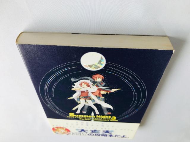 TiCg3@p[tFNg@Ti[YoCu@KCh@U{@Ł@с@nKL Summon Night Guide Book  Q[{/\tg 