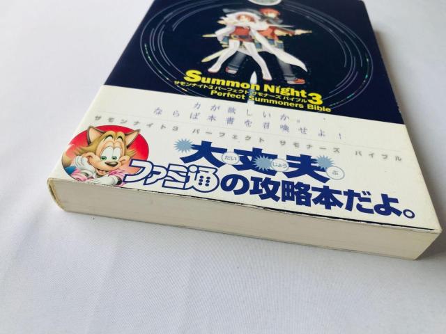 TiCg3@p[tFNg@Ti[YoCu@KCh@U{@Ł@с@nKL Summon Night Guide Book  Q[{/\tg 