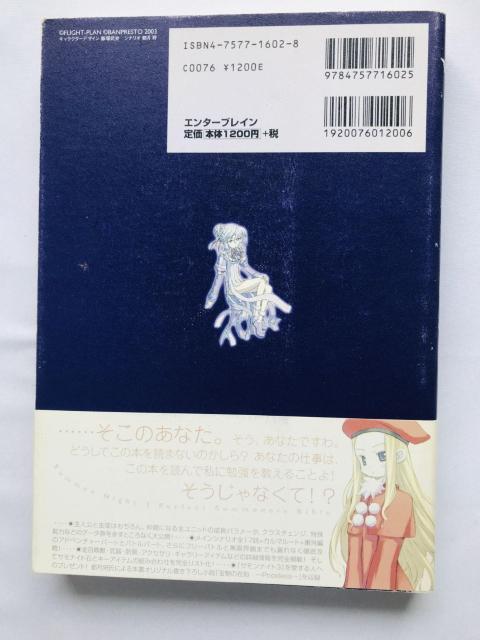 TiCg3@p[tFNg@Ti[YoCu@KCh@U{@Ł@с@nKL Summon Night Guide Book  Q[{/\tg 