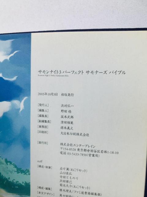 TiCg3@p[tFNg@Ti[YoCu@KCh@U{@Ł@с@nKL Summon Night Guide Book  Q[{/\tg 