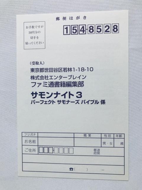 TiCg3@p[tFNg@Ti[YoCu@KCh@U{@Ł@с@nKL Summon Night Guide Book  Q[{/\tg 