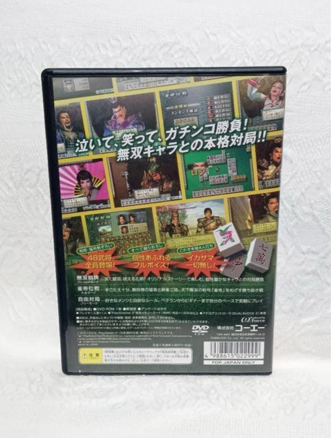 PS2 雀・三國無双 < ゲーム本体/ソフト PS2 雀・三國無双 < ゲーム本体/ソフトの