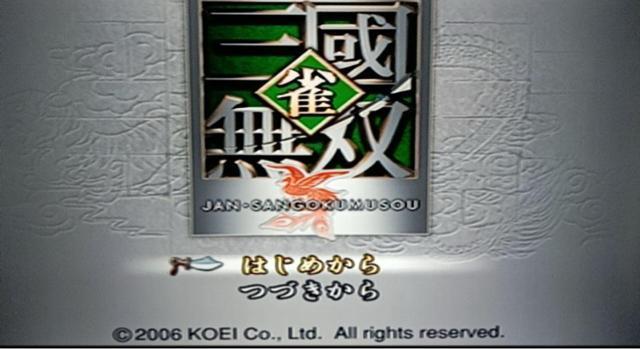 PS2 雀・三國無双 < ゲーム本体/ソフト PS2 雀・三國無双 < ゲーム本体/ソフトの