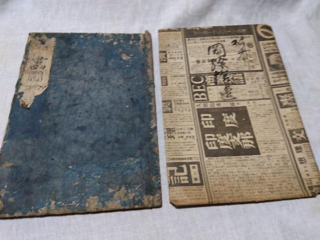 ♪古書 和書 畫圖拾遺中之巻 享保五年 < 本/雑誌  ♪古書 和書 畫圖拾遺中之巻 享保五年  < 本/雑誌の