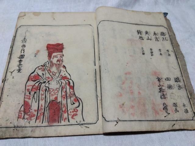 ♪古書 和書 畫圖拾遺中之巻 享保五年 < 本/雑誌  ♪古書 和書 畫圖拾遺中之巻 享保五年 < 本/雑誌の