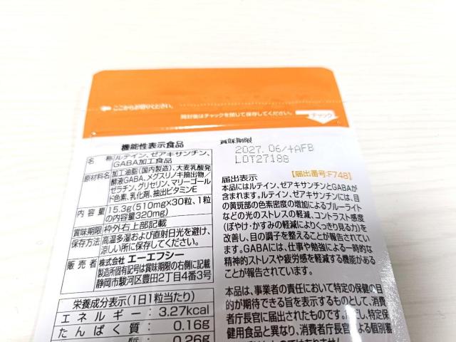 AFC ルテイン30 30日分 ×3袋 < ヘルス/ビューティー AFC ルテイン30 30日分 ×3袋 < ヘルス/ビューティーの