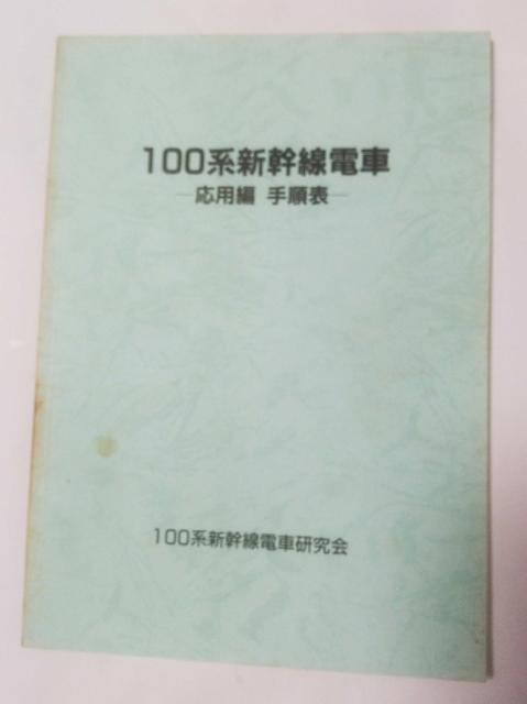 100nVdԁ@pҁ@菇\@100nVdԌ   {/G 