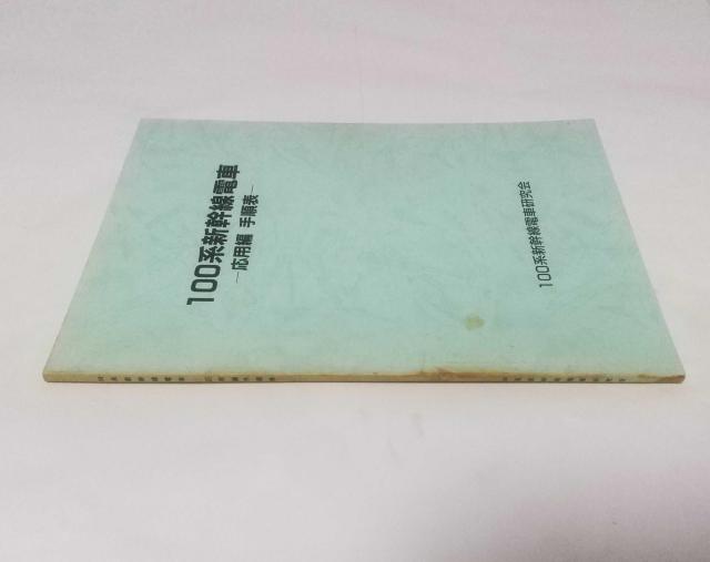 100nVdԁ@pҁ@菇\@100nVdԌ  {/G 