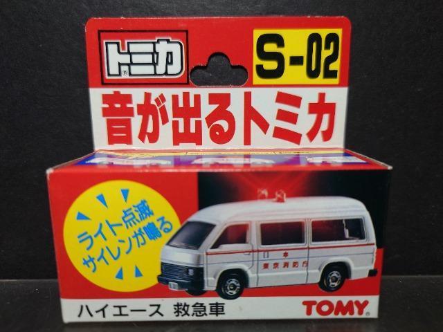 日本製★音が出るトミカS-02★トヨタ ハイエース 救急車★TOMY★ < ホビー 日本製★音が出るトミカS-02★トヨタ ハイエース 救急車★TOMY★ < ホビーの