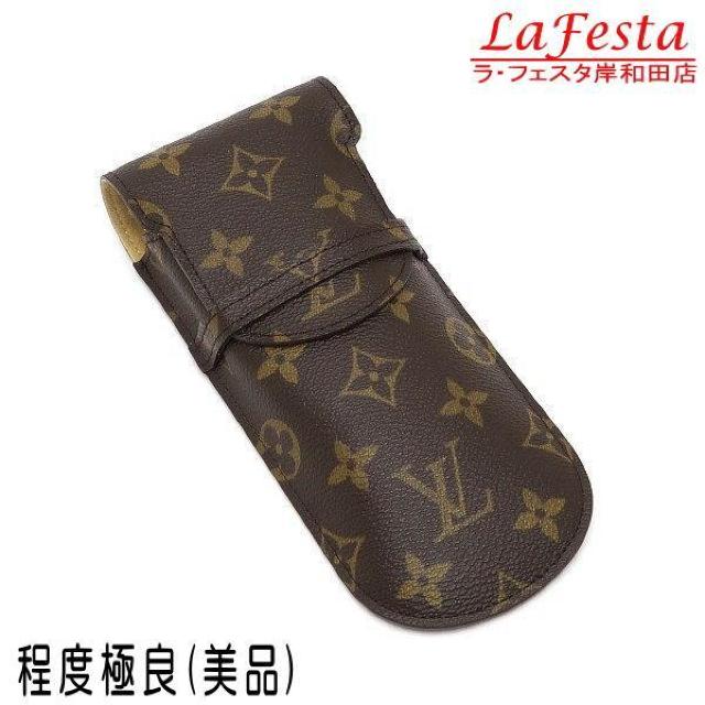 ◆ 本物 美品 ◆ LV ルイヴィトン エテュイリュネットラバ モノグラム メガネケース めがねケース 眼鏡ケース M62970 < ブランド ◆ 本物 美品 ◆ LV ルイヴィトン エテュイリュネットラバ モノグラム メガネケース めがねケース 眼鏡ケース M62970 < ブランドの