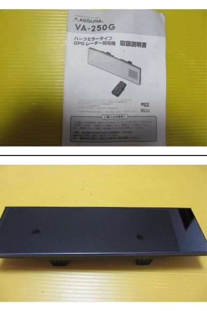 セルスター アシュラ ハーフミラー型 GPSレーダー探知機 VA-250G < 自動車/バイク セルスター アシュラ ハーフミラー型 GPSレーダー探知機 VA-250G < 自動車/バイク