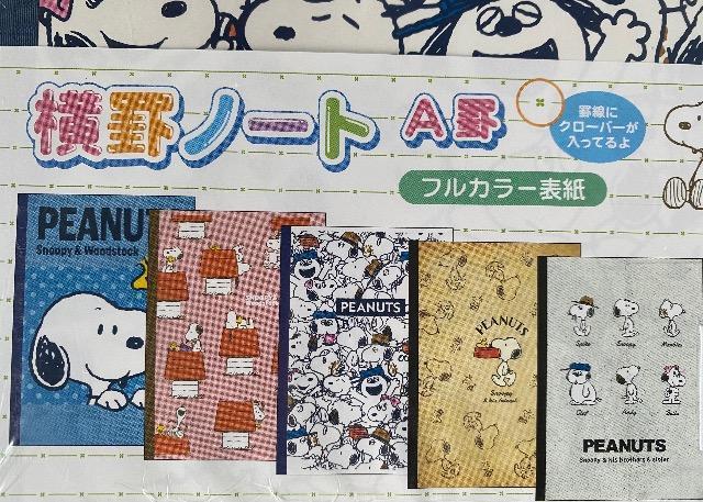 山野紙業 スヌーピー ノート A罫 5冊パック 5PNB-E新品 < アニメ/コミック/キャラクター 山野紙業 スヌーピー ノート A罫 5冊パック 5PNB-E新品 < アニメ/コミック/キャラクターの