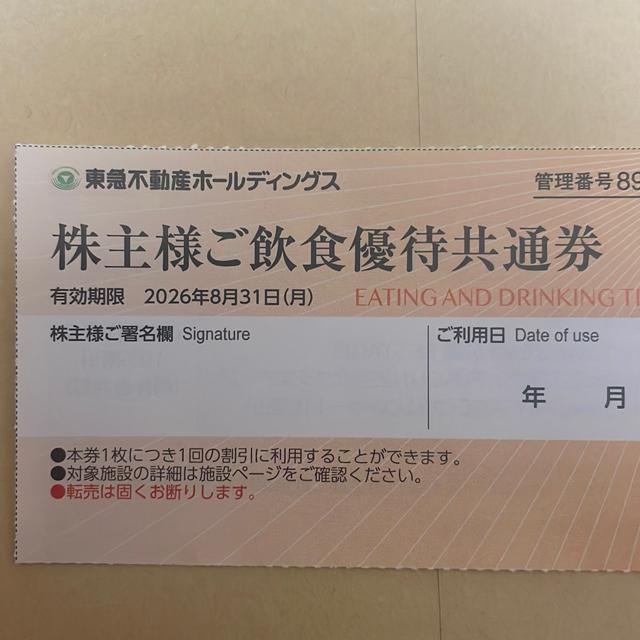 ���}�s���Y�z�[���f�B���O�X�@����D��  �� �`�P�b�g/������ 