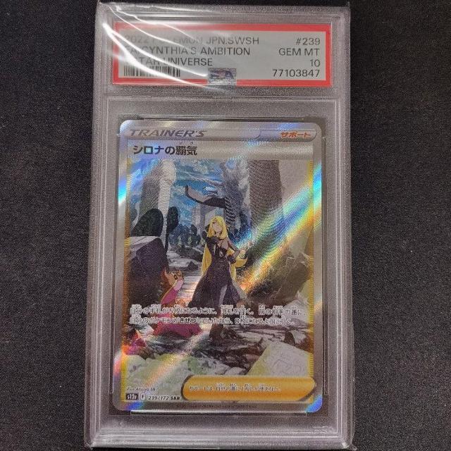 ポケモンカード VSTARユニバース シロナの覇気sar < トレーディングカード ポケモンカード VSTARユニバース シロナの覇気sar < トレーディングカードの