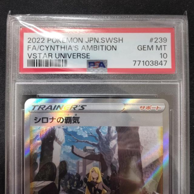 ポケモンカード VSTARユニバース シロナの覇気sar < トレーディングカード ポケモンカード VSTARユニバース シロナの覇気sar < トレーディングカードの