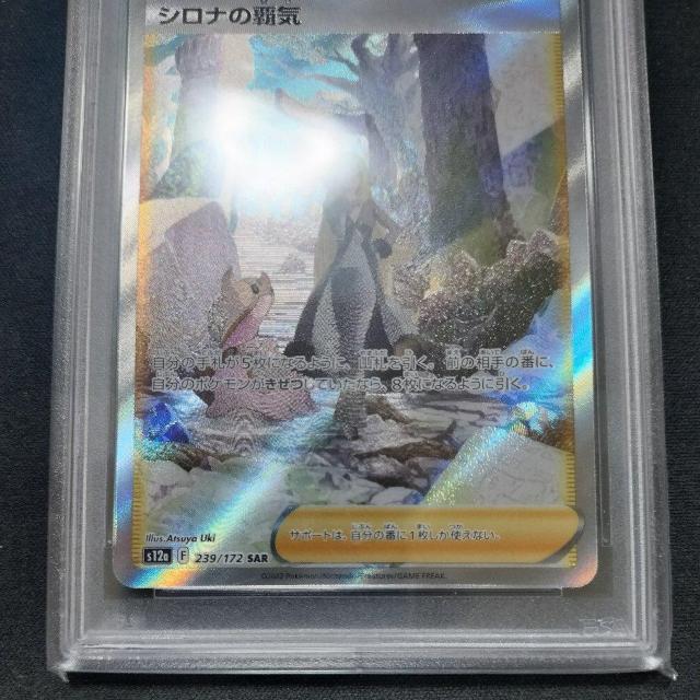 ポケモンカード VSTARユニバース シロナの覇気sar < トレーディングカード ポケモンカード VSTARユニバース シロナの覇気sar < トレーディングカードの