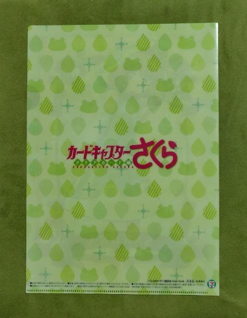 �J�[�h�L���v�^�[�����灙�N���A�t�@�C��B �� �A�j��/�R�~�b�N/�L�����N�^�[�� 