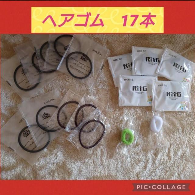 ホテルアメニティ ヘアゴム 17本セット 未使用品 < 女性ファッション ホテルアメニティ ヘアゴム 17本セット 未使用品 < 女性ファッションの