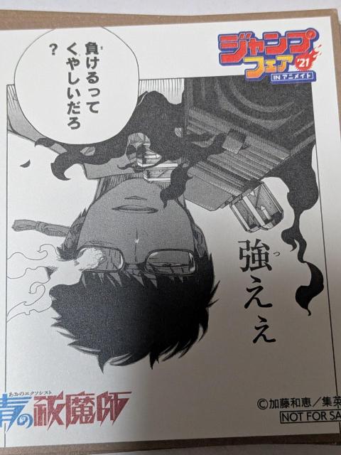 BORUTO、青の祓魔師ミニ色紙セット < ホビー BORUTO、青の祓魔師ミニ色紙セット < ホビーの