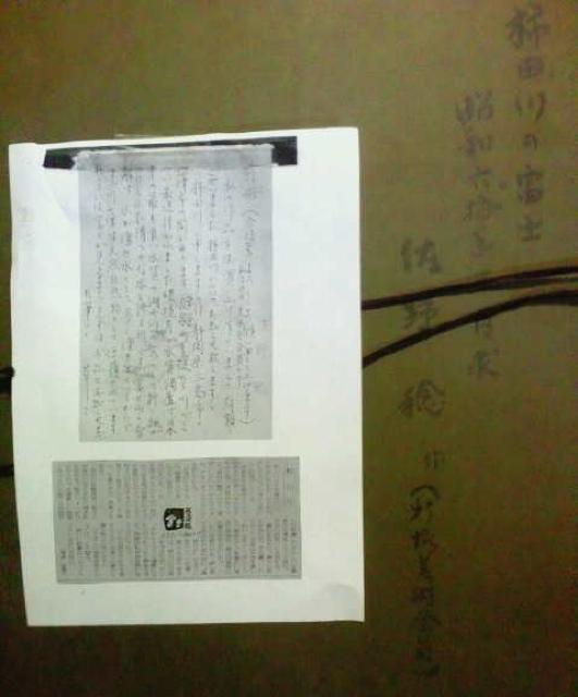 絵画 油彩 佐野稔『柿田川の富士』真作保証 原画 < ホビー 絵画 油彩 佐野稔『柿田川の富士』真作保証 原画 < ホビーの