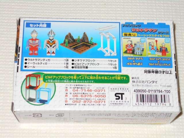 メガブロック★ウルトラマンティガ&イーヴィルティガ バンダイ < おもちゃ メガブロック★ウルトラマンティガ&イーヴィルティガ バンダイ < おもちゃの