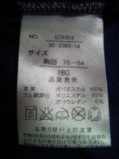 サッカー 日本代表 公式 Tシャツ ブルー ネイビー サラサラ 背番号 4 160 < レジャー/スポーツ  サッカー 日本代表 公式 Tシャツ ブルー ネイビー サラサラ 背番号 4 160 < レジャー/スポーツの