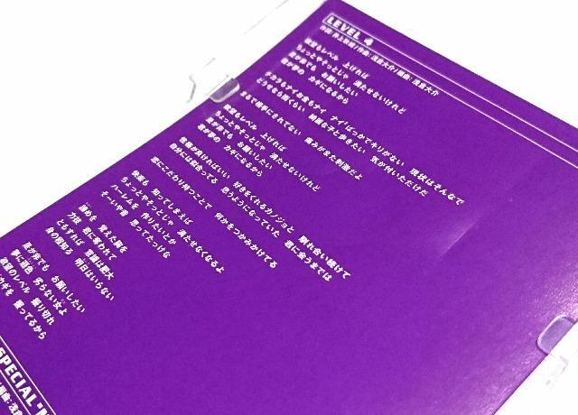 【8cmシングル】LEVEL 4/T.M.Revolution < タレントグッズ  【8cmシングル】LEVEL 4/T.M.Revolution < タレントグッズの