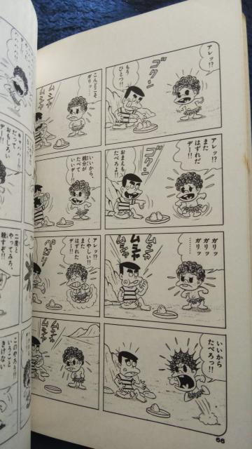 ★少年フライデー★第1巻、赤塚不二夫 < アニメ/コミック/キャラクター  ★少年フライデー★第1巻、赤塚不二夫 < アニメ/コミック/キャラクターの