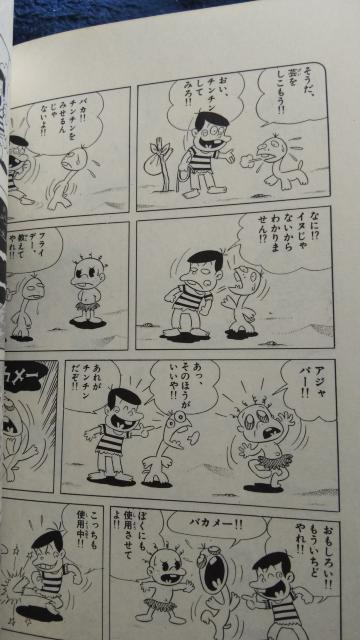 ★少年フライデー★第1巻、赤塚不二夫 < アニメ/コミック/キャラクター  ★少年フライデー★第1巻、赤塚不二夫 < アニメ/コミック/キャラクターの