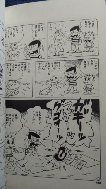 ★少年フライデー★第1巻、赤塚不二夫 < アニメ/コミック/キャラクター  ★少年フライデー★第1巻、赤塚不二夫 < アニメ/コミック/キャラクターの