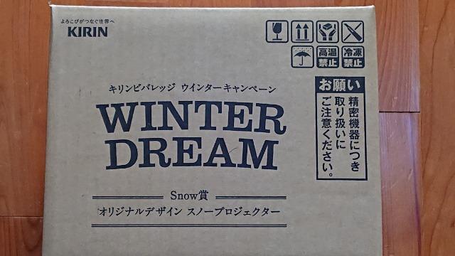 当選品☆KIRIN アナと雪の女王2 オリジナルデザイン スノープロジェクター☆スペシャル画像付き非売品 限定250個 < ホビー  当選品☆KIRIN アナと雪の女王2 オリジナルデザイン スノープロジェクター☆スペシャル画像付き非売品 限定250個 < ホビーの