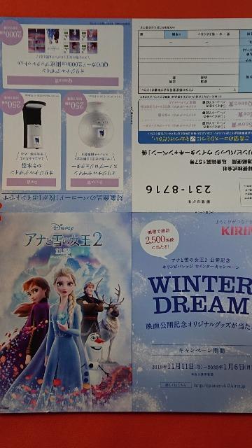 当選品☆KIRIN アナと雪の女王2 オリジナルデザイン スノープロジェクター☆スペシャル画像付き非売品 限定250個 < ホビー  当選品☆KIRIN アナと雪の女王2 オリジナルデザイン スノープロジェクター☆スペシャル画像付き非売品 限定250個 < ホビーの
