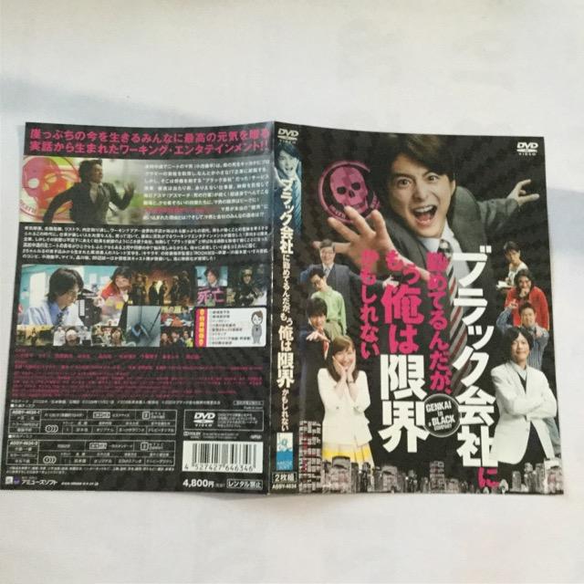ブラック会社 動めてるんだがもう俺は限界かもしれない  P46 < CD/DVD/ビデオ  ブラック会社 動めてるんだがもう俺は限界かもしれない  P46  < CD/DVD/ビデオの
