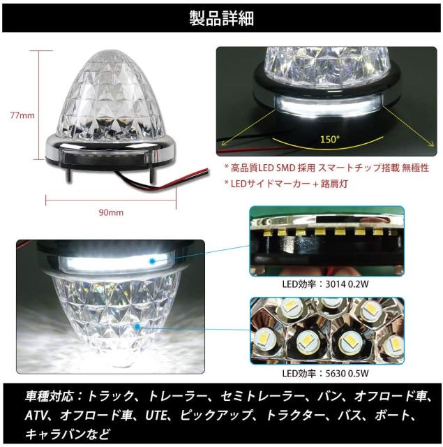 サイドマーカーランプ 路肩灯 両面発光(2個セット,ホワイト) < 自動車/バイク サイドマーカーランプ 路肩灯 両面発光(2個セット,ホワイト) < 自動車/バイク